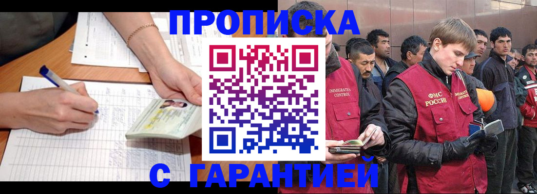 регистрация в Минусинске